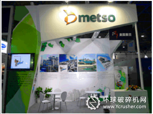 美卓參加第十三屆中國國際環(huán)保展覽會(huì)展臺(tái)