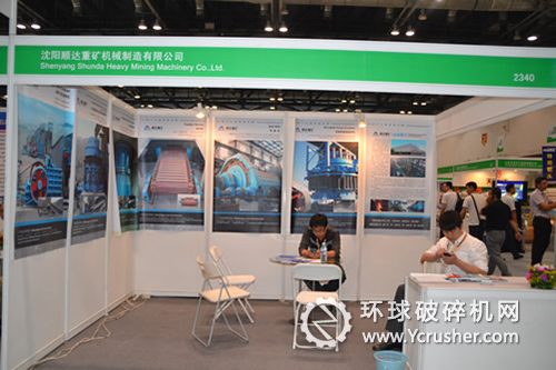 沈陽順達(dá)重礦展臺