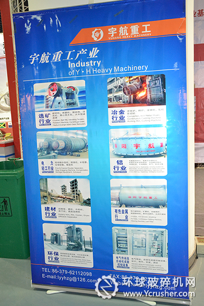 洛陽(yáng)宇航重工機(jī)械公司產(chǎn)品圖