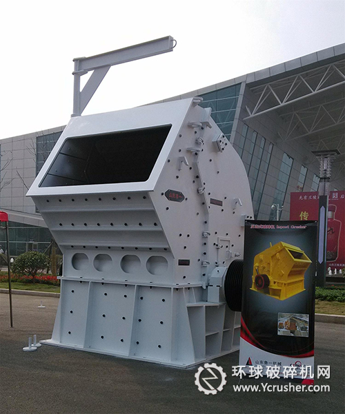魯一參展產(chǎn)品&mdash;&mdash;PF1618反擊式破碎機(jī)