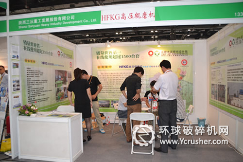 西安三沅重工參加國(guó)際礦業(yè)展展臺(tái)