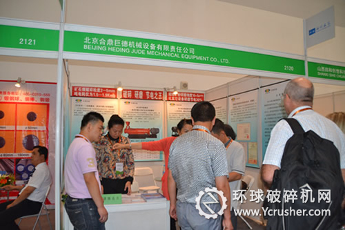 北京合鼎巨德機(jī)械設(shè)備公司展臺(tái)前咨詢的客戶絡(luò)繹不絕