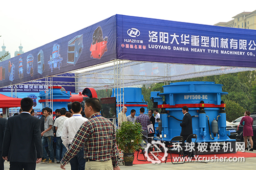 洛陽大華展示的多缸液壓圓錐破碎機