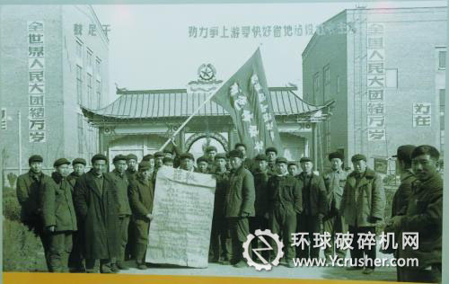 洛陽礦山機器廠一金工車間部分勞動者合影 左起第四為焦裕祿