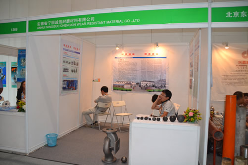 寧國(guó)誠(chéng)信耐磨材料有限公司