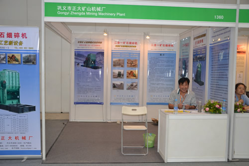 鞏義市正大礦山機(jī)械廠