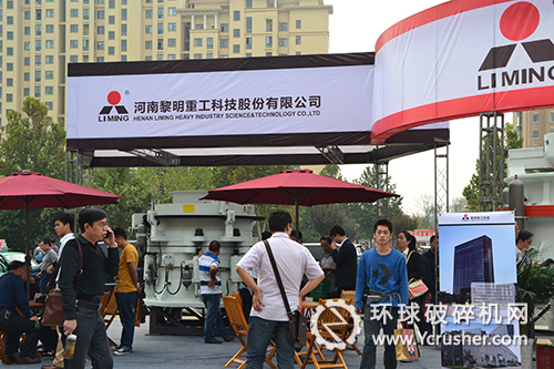河南黎明重工展示的圓錐破碎機