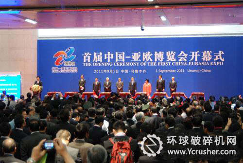 第三屆中國(guó)-亞歐博覽會(huì)開幕式現(xiàn)場(chǎng)