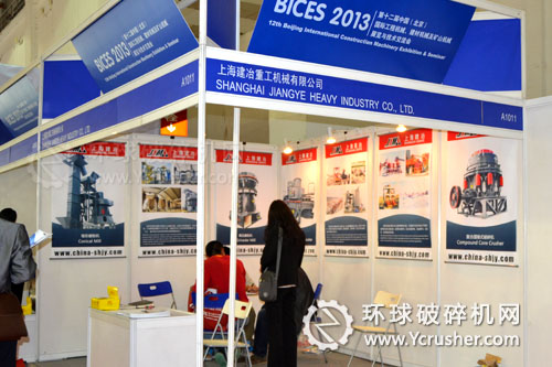 上海建冶重工機(jī)械有限公司 