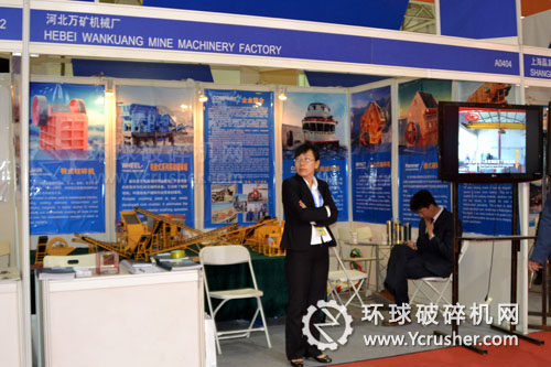 河北萬礦機(jī)械廠