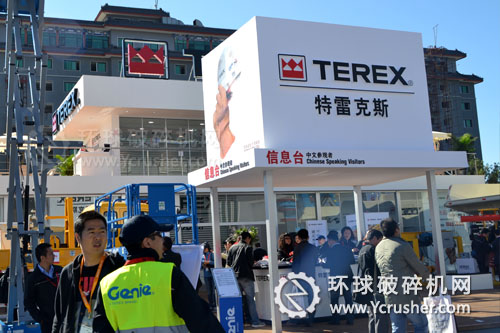 特雷克斯公司展臺(tái)