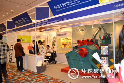 廊坊市華邦統產機械有限公司展臺