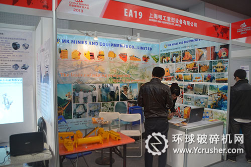 上海明工重型設(shè)備有限公司大會(huì)展臺(tái)