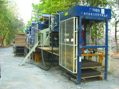 廣州環能建寶公司的建筑垃圾制磚機