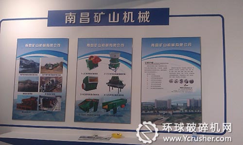 南昌礦山機械