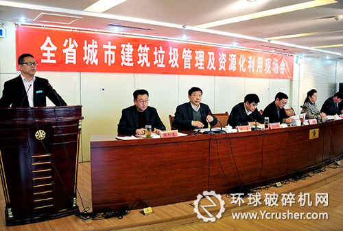 河南省城市建筑垃圾管理及資源化利用現(xiàn)場(chǎng)會(huì)