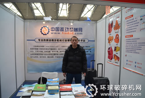 破碎機(jī)網(wǎng)客戶在展臺(tái)留念