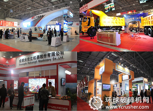 宏大爆破、成都大宏立等參展企業(yè)