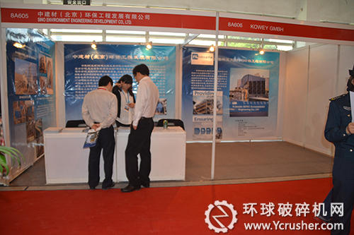中建材（北京）環保工程發展有限公司