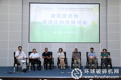 建筑廢棄物資源化利用研討會在青島市召開