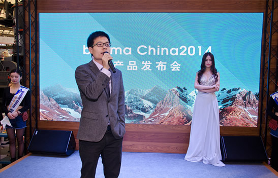 bauma China2014世邦產品發布會