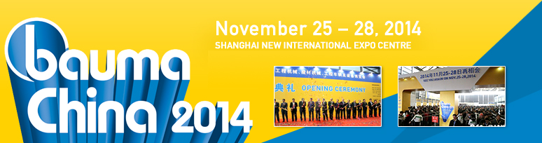 鄭州紅星機器破碎機亮相上海寶馬展