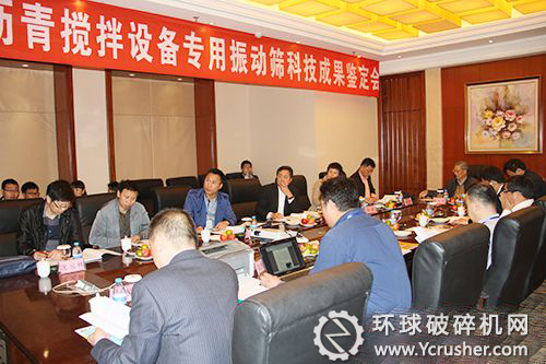 科技成果鑒定會(huì)現(xiàn)場(chǎng)