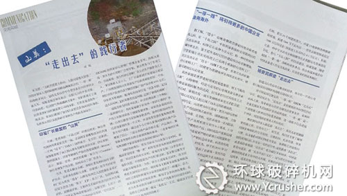 摘自《中國(guó)建材》2015-05期