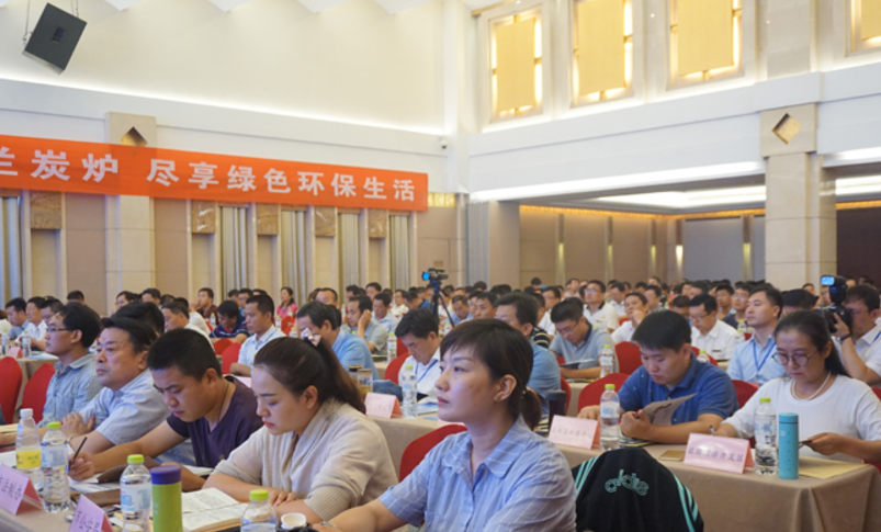 全國煤炭清潔高效利用研討會(huì)在泰舉辦