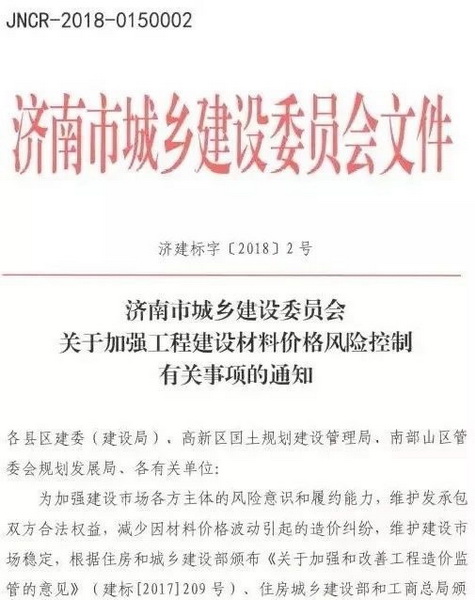 砂、石等建材價格暴漲，企業(yè)的損失誰來彌補？20多個省市明確：應當調整價差，補簽協(xié)議