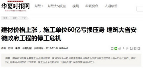 砂、石等建材價格暴漲，企業(yè)的損失誰來彌補？20多個省市明確：應當調整價差，補簽協(xié)議