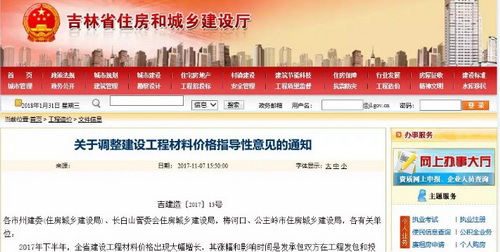 砂、石等建材價格暴漲，企業(yè)的損失誰來彌補？20多個省市明確：應當調整價差，補簽協(xié)議