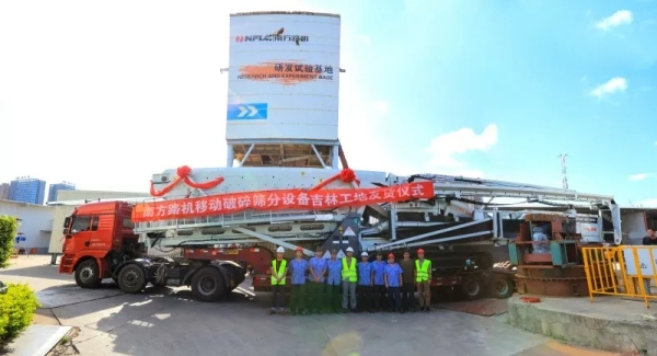 南方路機移動破碎篩分設(shè)備