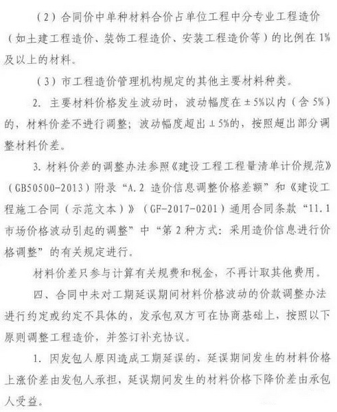 砂、石等建材價格暴漲，企業(yè)的損失誰來彌補？20多個省市明確：應當調整價差，補簽協(xié)議