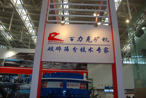 百力克礦機