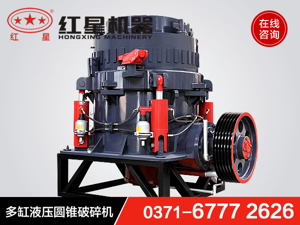 圓錐破碎機(jī)