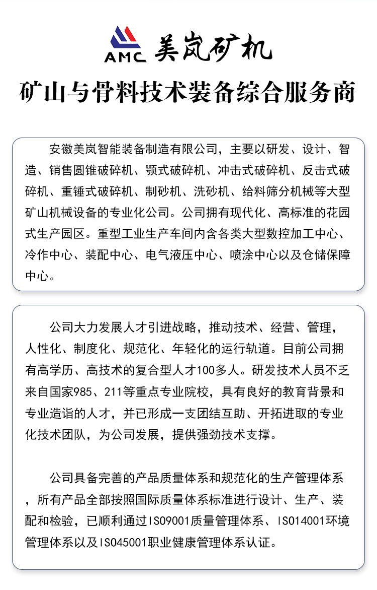 單缸液壓圓錐破碎機(jī)