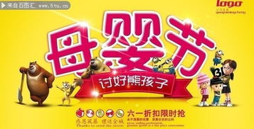 快樂六一，暖心特惠 母嬰日用品大放價