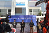 礦山領(lǐng)域先鋒山特維克2012上海寶馬展上新機揭幕 